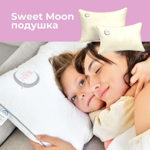 Фото - Подушка стандартна PAPAELLA Sweet Moon 50х70 см (8-32885*001)